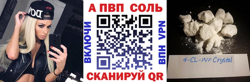 А ПВП Crystall  Ува 