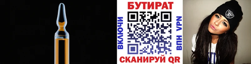 МЕГА зеркало Ува БУТИРАТ BDO 33% закладки