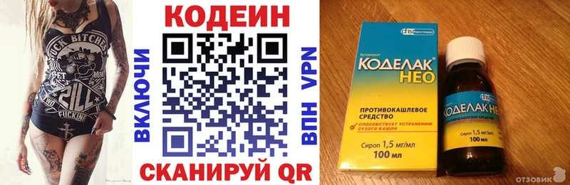 Codein Purple Drank  Ува 